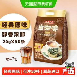 AIK CHEONG 老街 马来西亚益昌老街白咖啡原味三合一速溶咖啡粉20g