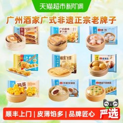 广州酒家 多种任选组合广式非遗包子糕点面点