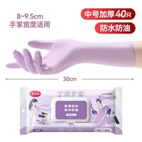 88VIP：美丽雅 丁腈手套家用厨房洗碗耐用不易破加厚耐磨高弹干家务卫生清洁手套  只装