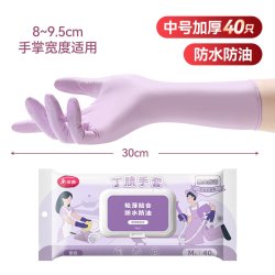 美丽雅 丁腈手套家用厨房洗碗耐用不易破加厚耐磨高弹干家务卫生清洁手套  只装