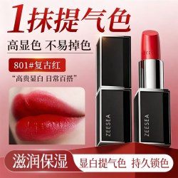 滋色 滋润保湿 女士口红
