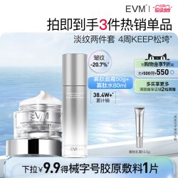 evm 寡肽面霜套组补水保湿小银罐紧致抗皱套装