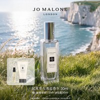 祖·玛珑 本木香系列 鼠尾草与海盐中性古龙水 EDC