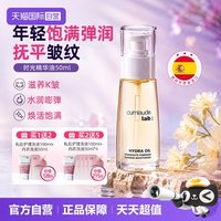 cumlaude 珂蔓朵私密花园护理精油私处保养护理女性抗皱滋润精华油