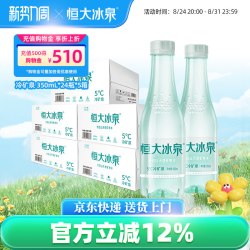 恒大冰泉 低钠长白山天然矿泉水饮用水350mL
