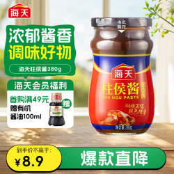 海天 柱侯酱 380g