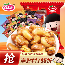 口水娃 混合口味 兰花豆蚕豆  301-500g 袋装 500g
