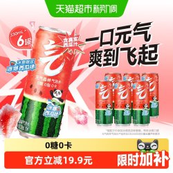 元气森林 冰爆西瓜味 碳酸饮料