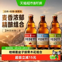 88VIP：白熊 精酿啤酒组合装 混合口味 330ml*3瓶