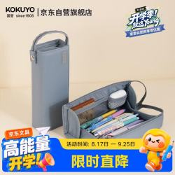 国誉 WSG-PC322LB 大容量横开笔袋 蓝色 1个