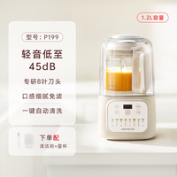 88VIP：九阳 L12-P199 多功能低音破壁机 奶白色 1.2L