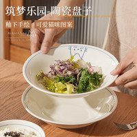 肆月 日式家用陶瓷盘 8.2英寸盘子