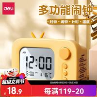 得力 可爱卡通造型闹钟 温度计 小孩开学季 黄色 LE104  潮萌闹钟（温度显示）-黄色