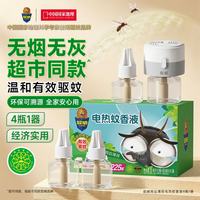 超威 电热蚊香液 40ml*3瓶+30ml+1器 雨后薄荷