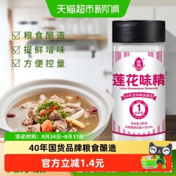 莲花 调味料味精180g