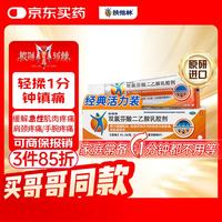 Voltaren 扶他林 双氯芬酸二乙胺乳胶剂 1%*50g 用于缓解肌肉软组织和关节的轻至中度疼痛骨关节炎