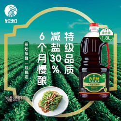 欣和 六月鲜 特级酱油 1.8L