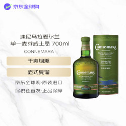 康尼马拉 爱尔兰 单一麦芽威士忌 40%vol 700ml