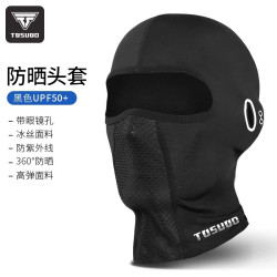 途说 冰丝防晒头套男摩托车夏季护全脸围脖套女户外装备自行车骑行面罩