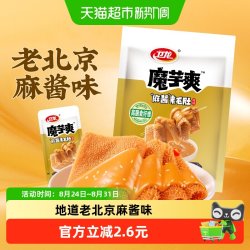 卫龙 魔芋爽 麻酱味 180g 袋装