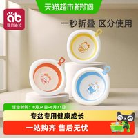 移动端、88VIP：爱贝迪拉 】爱贝迪拉婴儿可折叠洗脸盆儿童洗屁屁股新生儿小盆子三件套