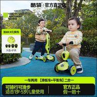酷骑 小绿车儿童滑板车1-3岁6岁二合一可坐可骑防摔宝宝酷奇滑滑车