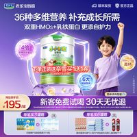 君乐宝 小小鲁班诠维爱含HMOs4段儿童配方牛奶粉800g
