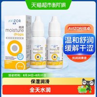 移动端、88VIP：优卓 优润润眼液ok镜rgp角膜塑形硬性隐形眼镜润滑液