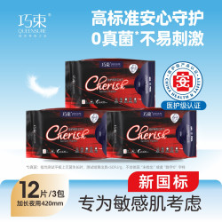 巧束 医护级卫生巾日用夜姨妈安睡裤超薄透气护垫旗舰店