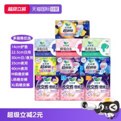 乐而雅 花王乐而雅超瞬吸日用夜用卫生巾姨妈巾懒睡派晚安裤任选