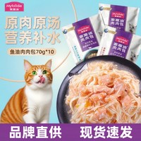 移动端：麦富迪 猫零食肉肉包羊奶猫湿粮肉粒成猫幼猫猫咪零食肉粒包猫罐头