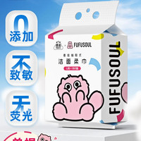 移动端：洁云 洁面巾FUFUSOUL联名加大洗脸巾壁挂式一次性擦脸巾悬挂式正品