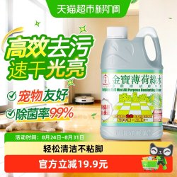 金宝 高效去污 清洁剂