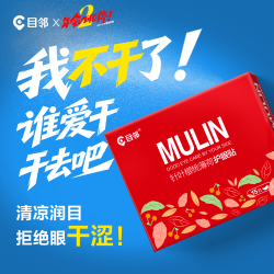目邻 护眼贴叶黄素儿童少年成人眼贴眼疲劳配蒸汽眼罩爱尔同款15对
