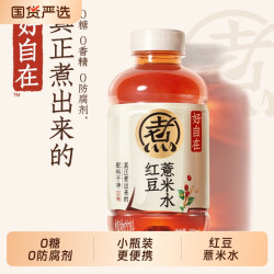 元气森林 好自在红豆薏米水无糖植物饮料便携规格330mL红豆薏米水