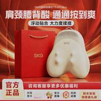 百亿补贴：SKG 生日礼物推荐SKG腰部按摩仪靠垫背部腰部全自动揉捏T5-2Ultra豪华