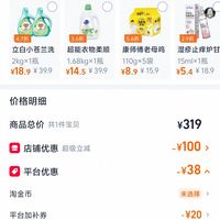 订单截图缩略图