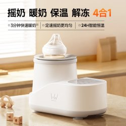 何物 YN03 摇奶暖奶二合一温奶自动摇奶器