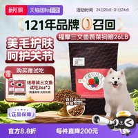 88VIP：福摩 经典鸭肉甜薯配方狗粮