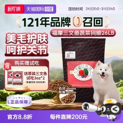 福摩 经典鸭肉甜薯配方狗粮