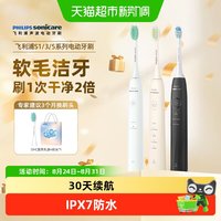 飞利浦 电动牙刷声波成人杀菌软毛HX2471/51/21刷男女