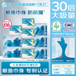小妮 卫生巾超薄透气加宽久坐防前漏宽芯日夜组合装姨妈巾