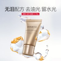 丸美 胶原小金针水乳洁面护肤胶原蛋白抗皱紧致补水