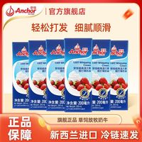 安佳 淡奶油 250ml 动物奶油 打发搅打 蛋糕裱花 小包装 烘焙 家商用 进口