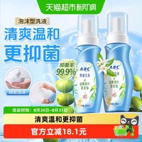 88VIP：ABC 私处护理液女性私密洗液止痒抑菌温和泡沫型200ml×2瓶×1组