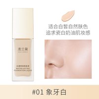 澳兰黛 准孕妇粉底液专用遮瑕隔离非气垫BB霜素颜霜化妆品官方正品