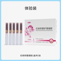 红核 步长红核抑菌护理凝胶弱酸配方私处护理接近人体自然PH值正品