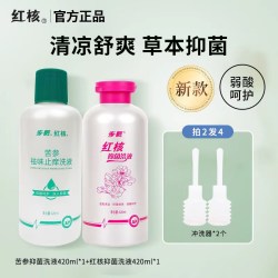 红核 步长红核苦参祛味洗护液私密处抑菌洗液妇用清洁护理洗液女日常