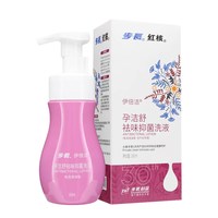 红核 步长红核女性孕洁舒私处洗液薰衣草私密护理液泡沫慕斯官方旗舰店