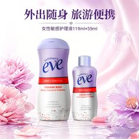 夏依 eve女性私处洗液私密护理液洁阴敏感肌温和清洁洗护液组合装
